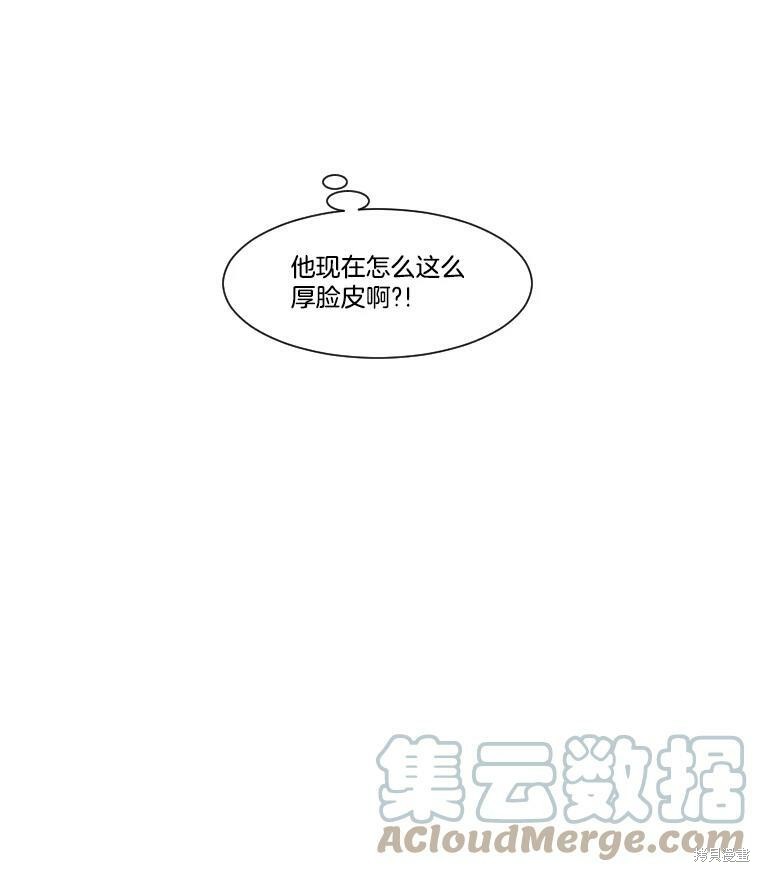 《秘密关系》漫画最新章节第38话免费下拉式在线观看章节第【72】张图片