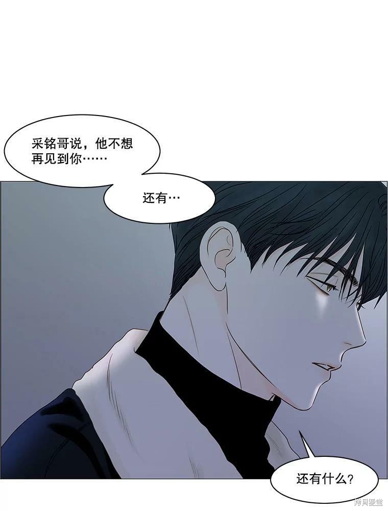 《秘密关系》漫画最新章节第71话免费下拉式在线观看章节第【58】张图片