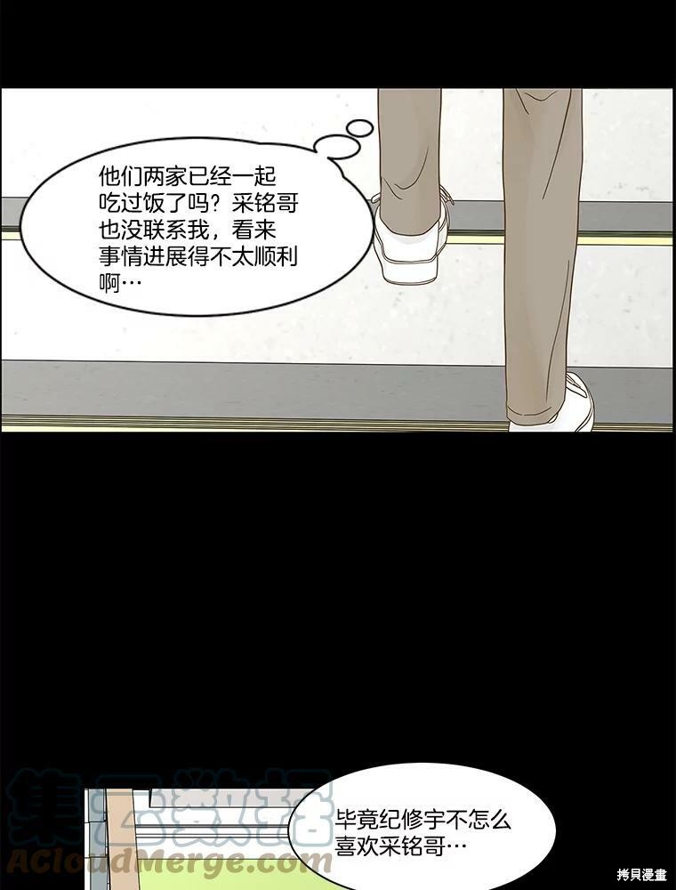 《秘密关系》漫画最新章节第83话免费下拉式在线观看章节第【25】张图片