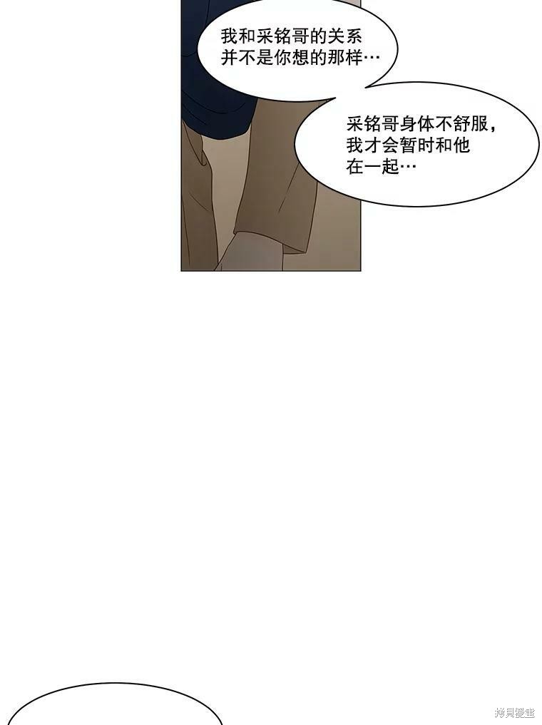 《秘密关系》漫画最新章节第91话免费下拉式在线观看章节第【6】张图片