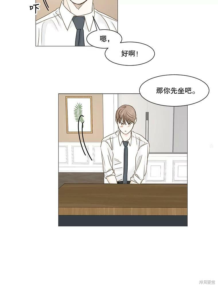 《秘密关系》漫画最新章节第24话免费下拉式在线观看章节第【36】张图片