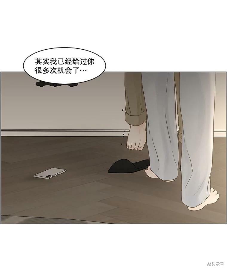 《秘密关系》漫画最新章节第69话免费下拉式在线观看章节第【60】张图片