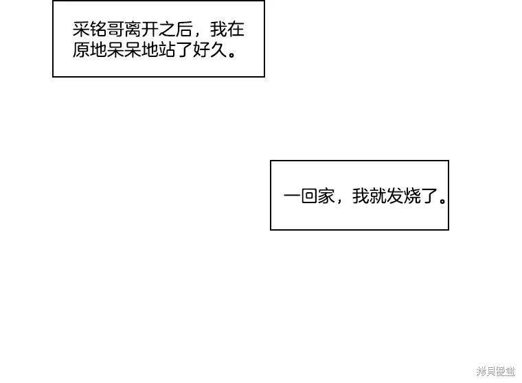 《秘密关系》漫画最新章节第35话免费下拉式在线观看章节第【2】张图片