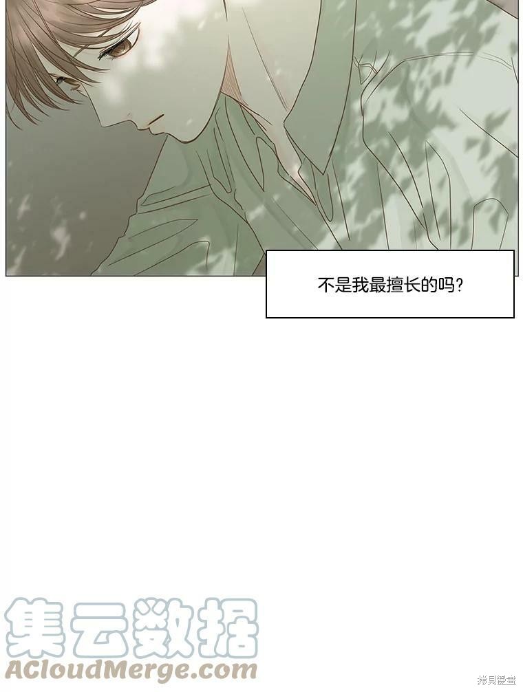 《秘密关系》漫画最新章节第15话免费下拉式在线观看章节第【16】张图片