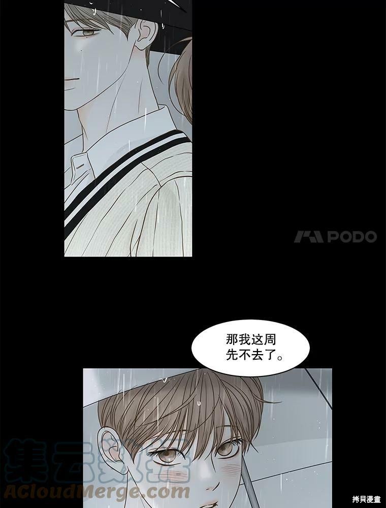 《秘密关系》漫画最新章节第76话免费下拉式在线观看章节第【7】张图片