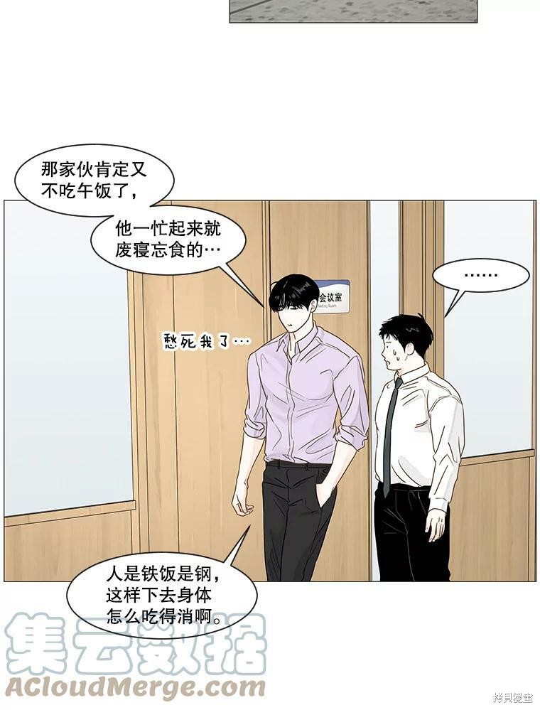 《秘密关系》漫画最新章节第21话免费下拉式在线观看章节第【45】张图片