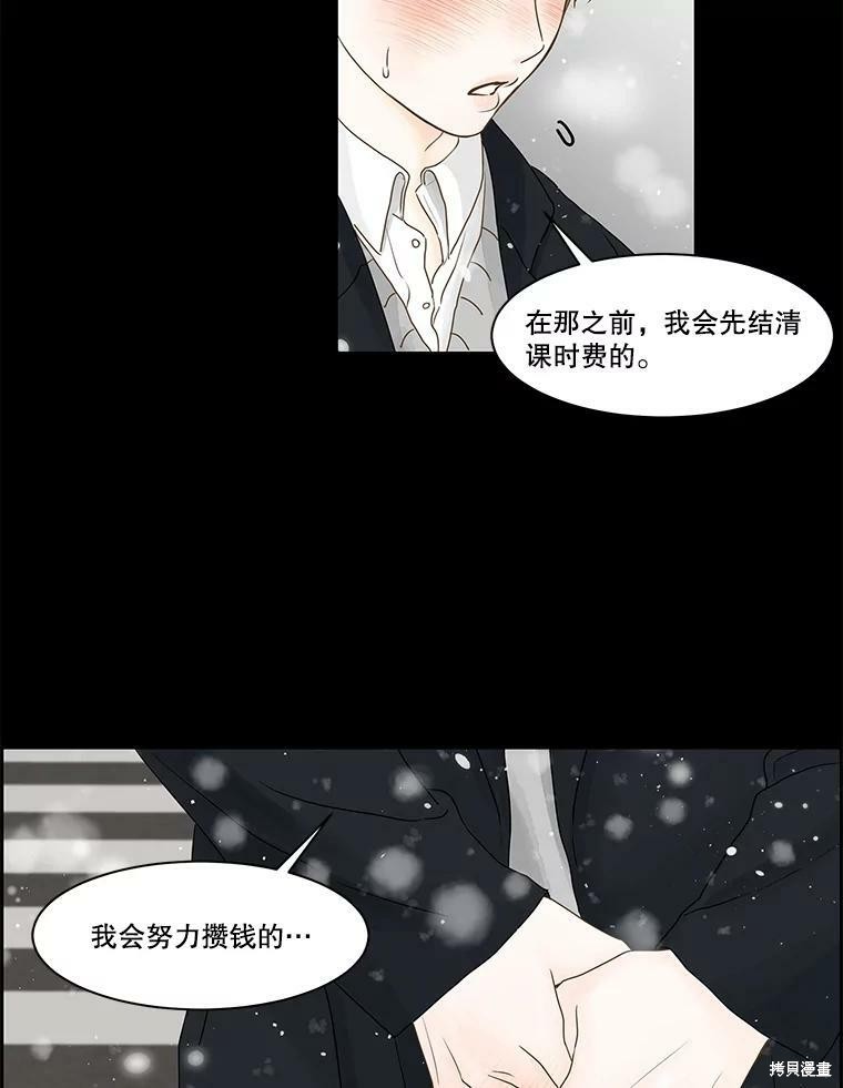 《秘密关系》漫画最新章节第64话免费下拉式在线观看章节第【36】张图片