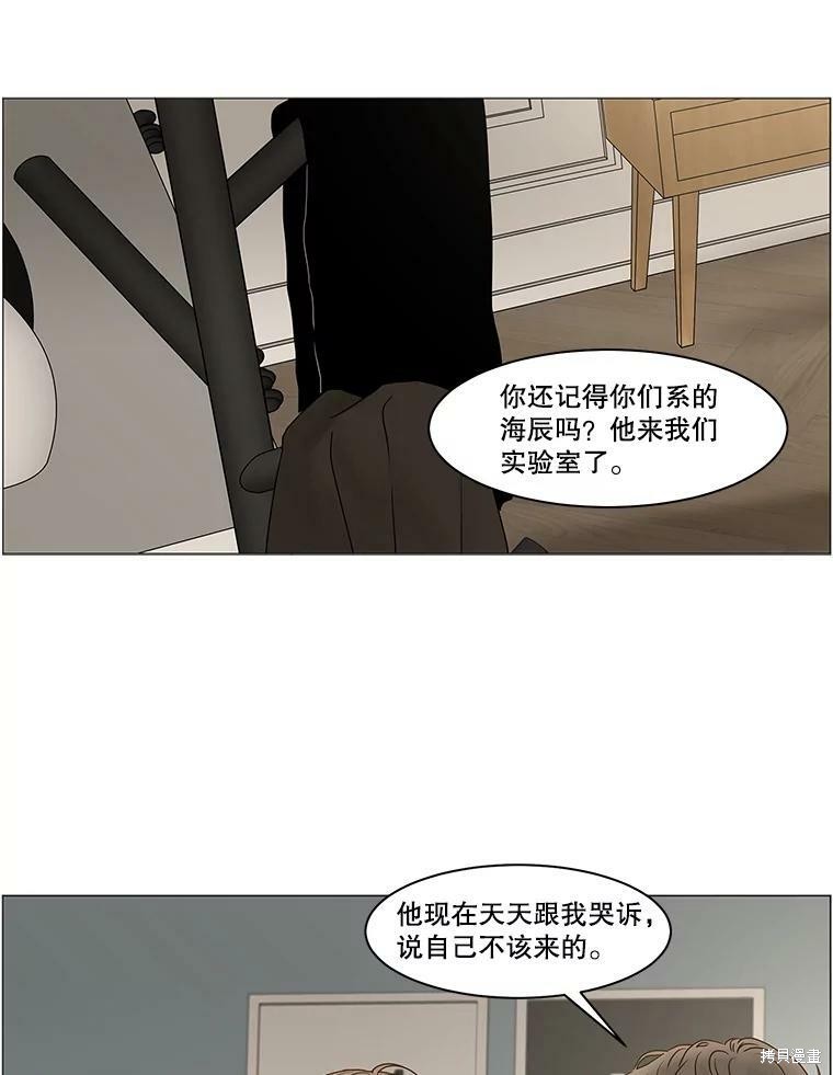 《秘密关系》漫画最新章节第66话免费下拉式在线观看章节第【72】张图片