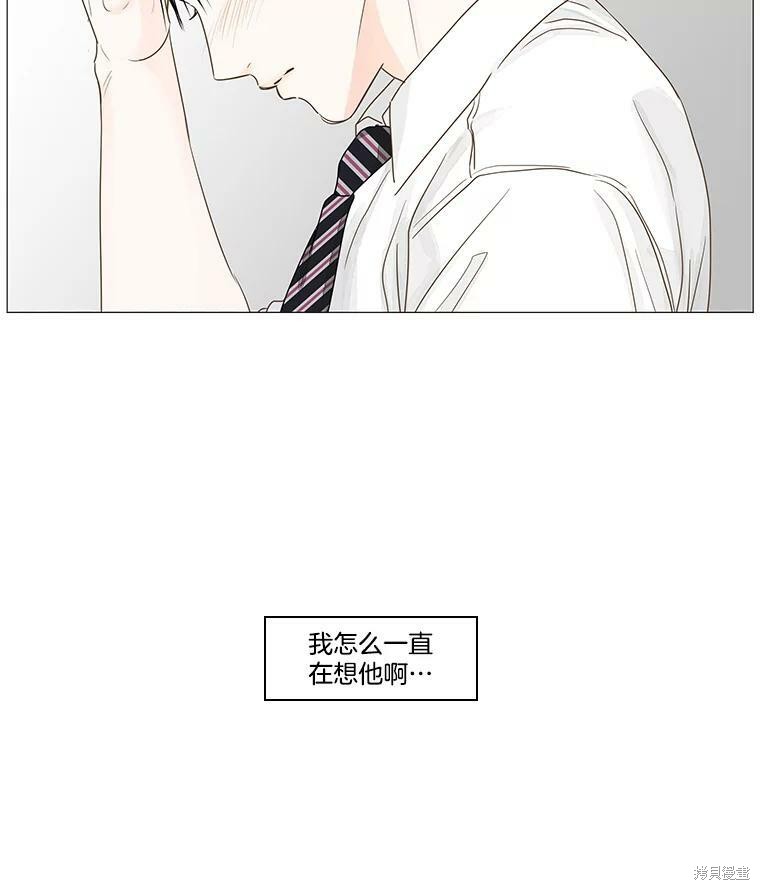 《秘密关系》漫画最新章节第33话免费下拉式在线观看章节第【59】张图片