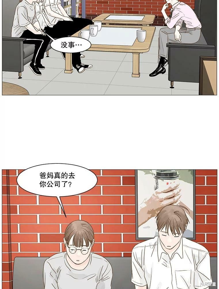 《秘密关系》漫画最新章节第13话免费下拉式在线观看章节第【52】张图片