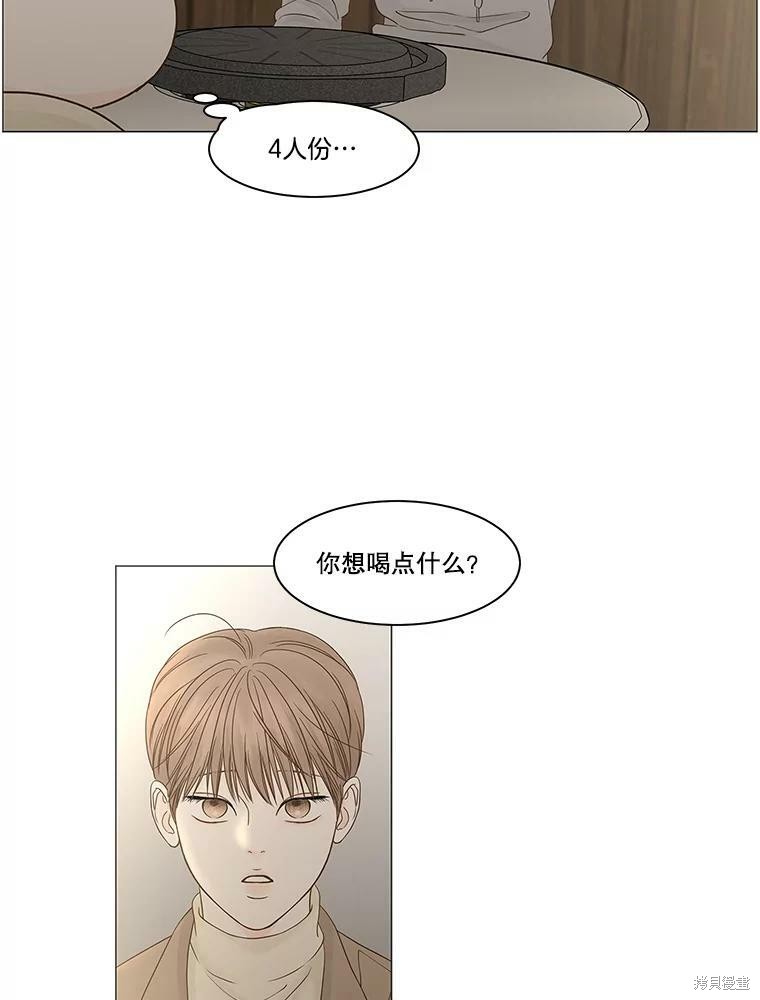 《秘密关系》漫画最新章节第89话免费下拉式在线观看章节第【45】张图片