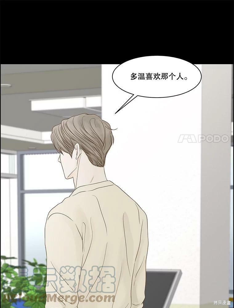 《秘密关系》漫画最新章节第93话免费下拉式在线观看章节第【33】张图片