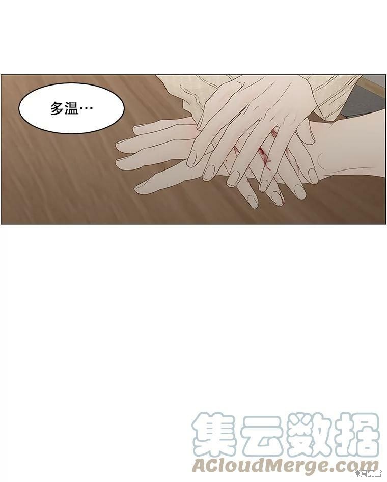 《秘密关系》漫画最新章节第95话免费下拉式在线观看章节第【86】张图片