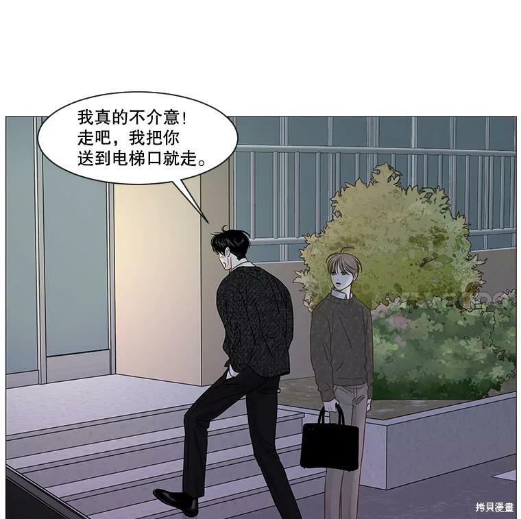 《秘密关系》漫画最新章节第42话免费下拉式在线观看章节第【64】张图片