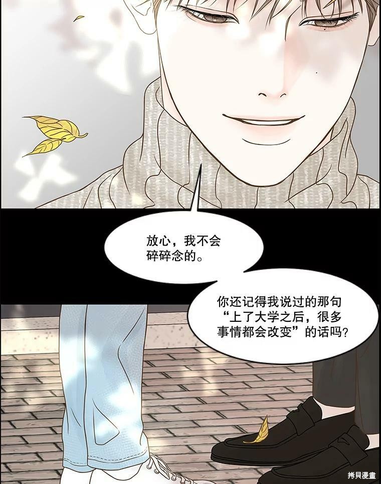 《秘密关系》漫画最新章节第78话免费下拉式在线观看章节第【29】张图片