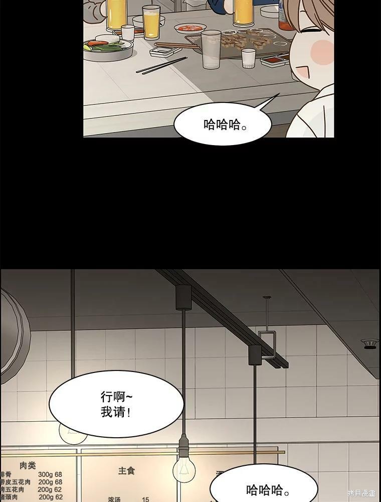 《秘密关系》漫画最新章节第79话免费下拉式在线观看章节第【21】张图片