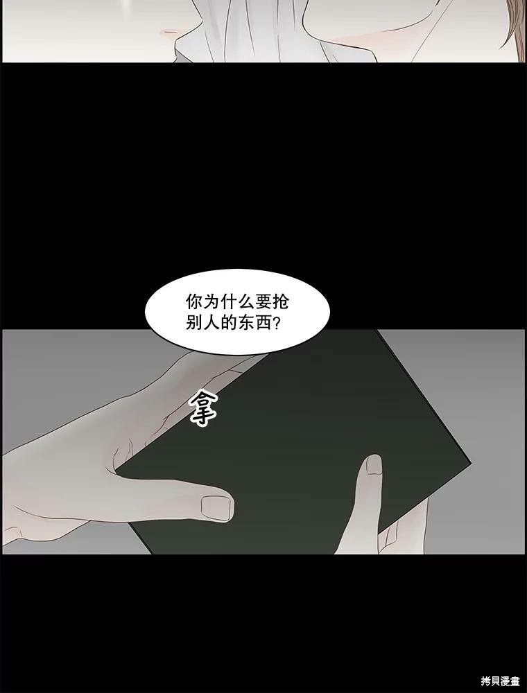 《秘密关系》漫画最新章节第96话免费下拉式在线观看章节第【102】张图片