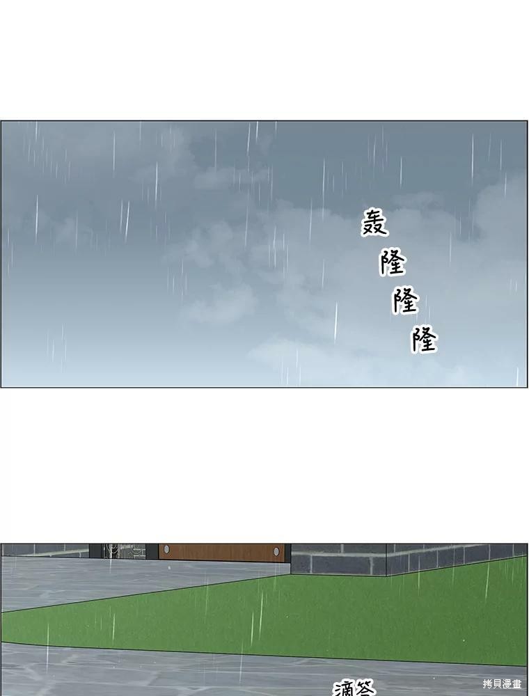 《秘密关系》漫画最新章节第103话免费下拉式在线观看章节第【4】张图片