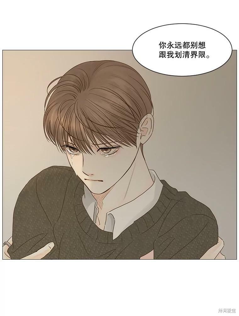 《秘密关系》漫画最新章节第43话免费下拉式在线观看章节第【73】张图片