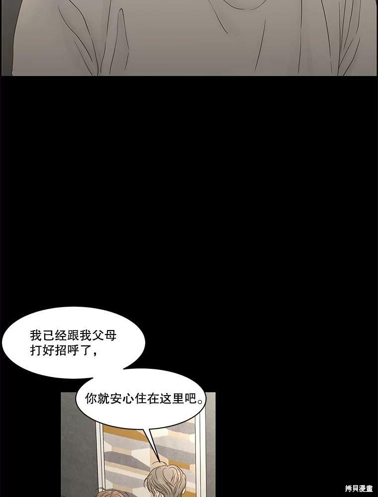 《秘密关系》漫画最新章节第92话免费下拉式在线观看章节第【18】张图片