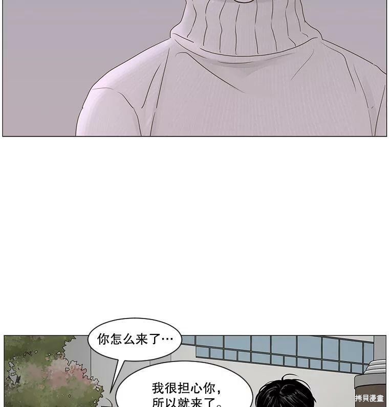 《秘密关系》漫画最新章节第45话免费下拉式在线观看章节第【2】张图片