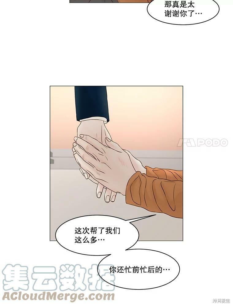 《秘密关系》漫画最新章节第73话免费下拉式在线观看章节第【7】张图片