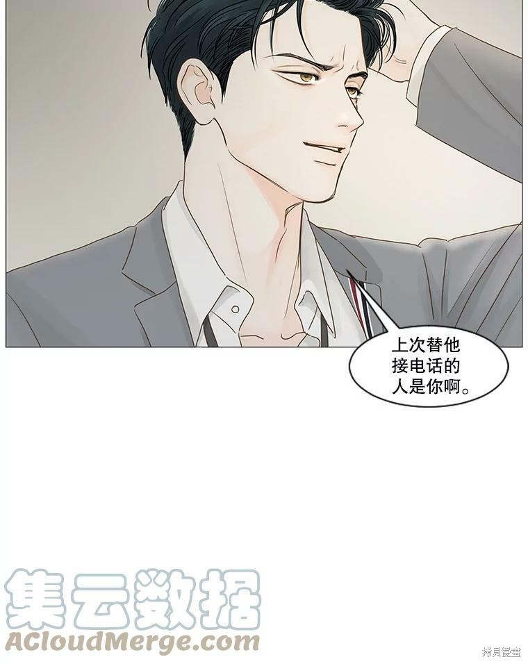 《秘密关系》漫画最新章节第43话免费下拉式在线观看章节第【15】张图片