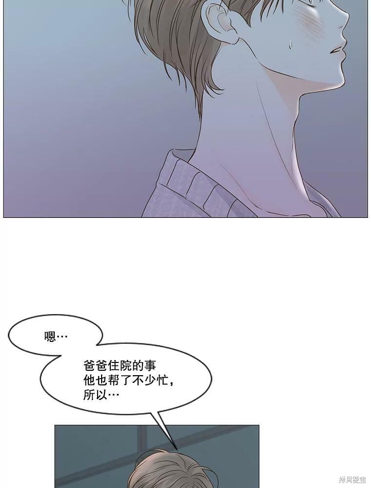 《秘密关系》漫画最新章节第52话免费下拉式在线观看章节第【46】张图片