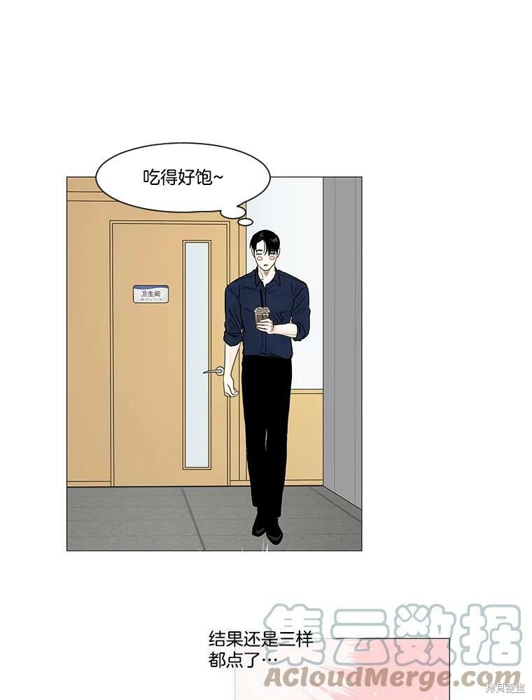 《秘密关系》漫画最新章节第12话免费下拉式在线观看章节第【25】张图片