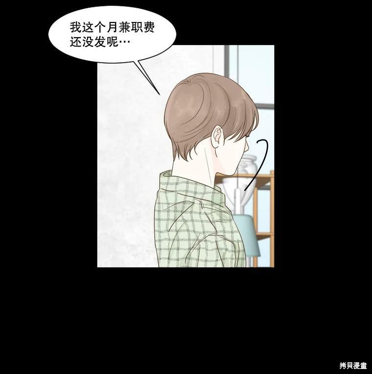 《秘密关系》漫画最新章节第44话免费下拉式在线观看章节第【21】张图片