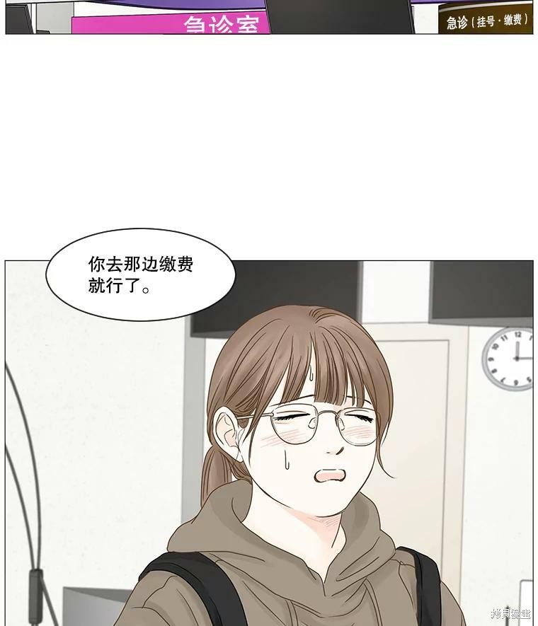 《秘密关系》漫画最新章节第48话免费下拉式在线观看章节第【2】张图片