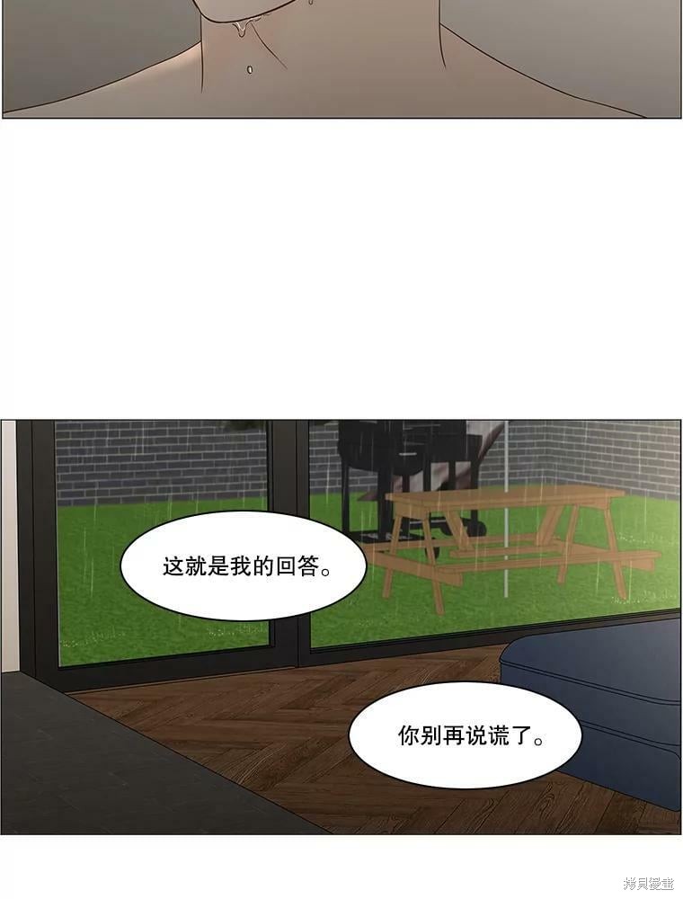 《秘密关系》漫画最新章节第104话免费下拉式在线观看章节第【77】张图片