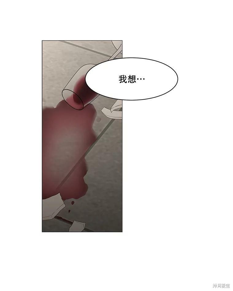 《秘密关系》漫画最新章节第95话免费下拉式在线观看章节第【87】张图片