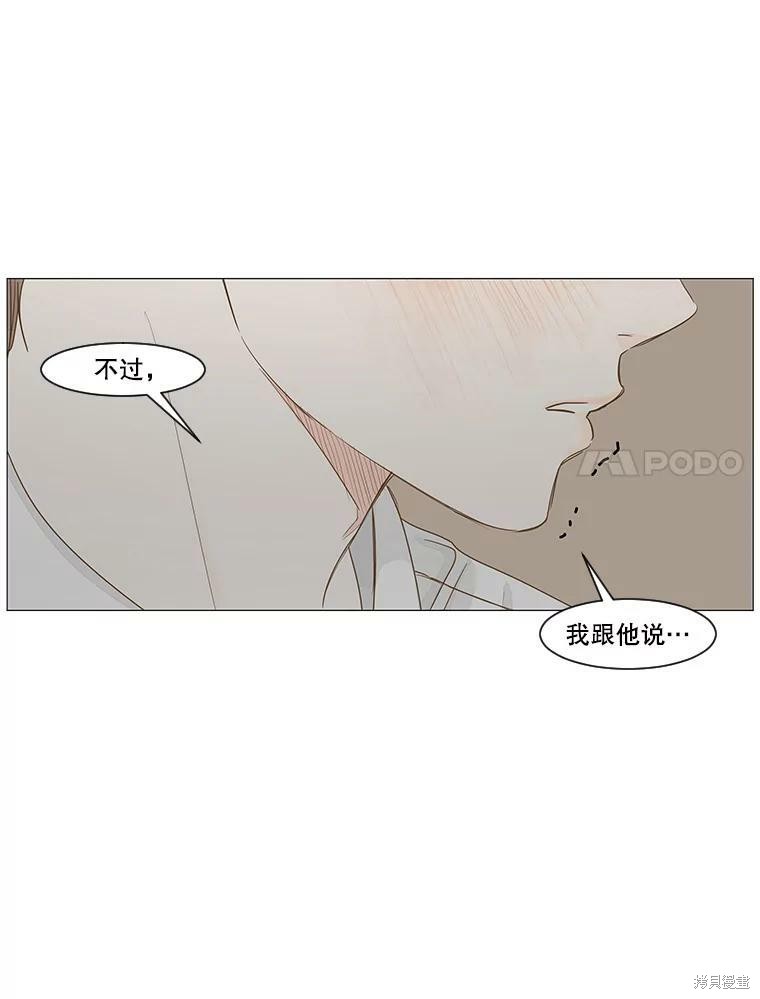 《秘密关系》漫画最新章节第25话免费下拉式在线观看章节第【20】张图片