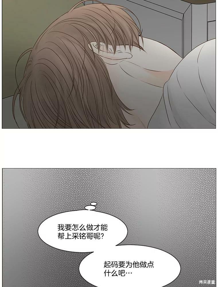 《秘密关系》漫画最新章节第61话免费下拉式在线观看章节第【55】张图片