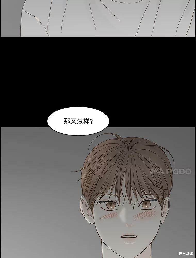 《秘密关系》漫画最新章节第97话免费下拉式在线观看章节第【17】张图片