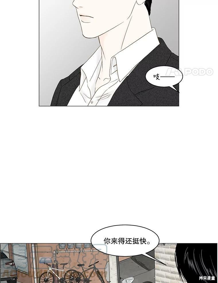 《秘密关系》漫画最新章节第89话免费下拉式在线观看章节第【4】张图片