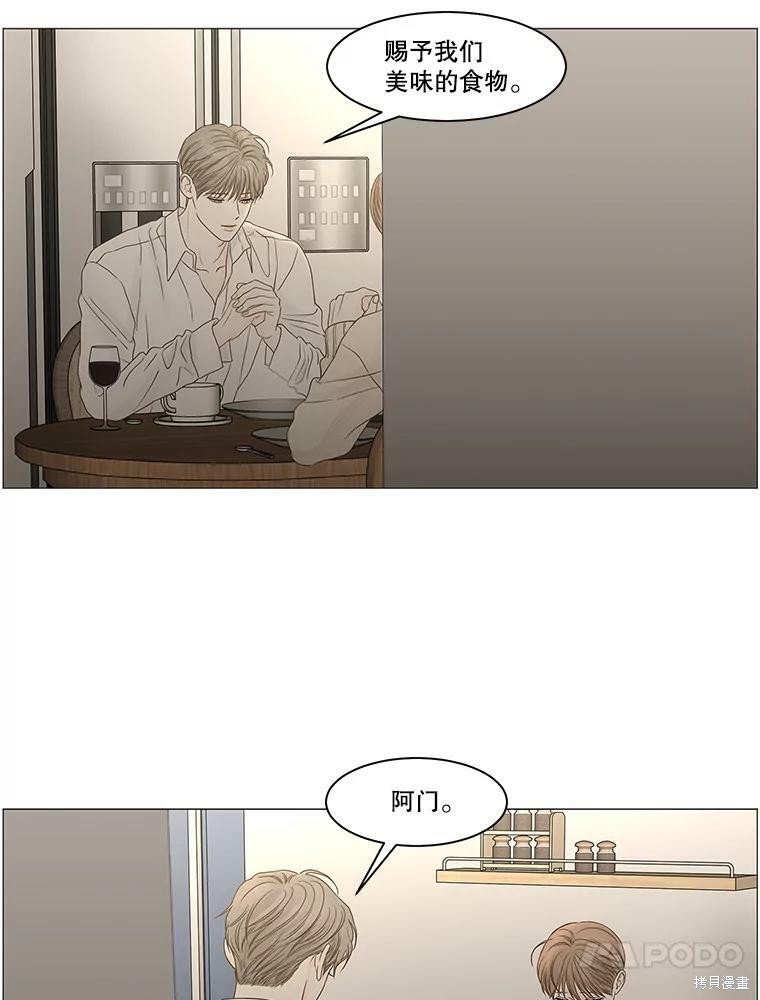 《秘密关系》漫画最新章节第95话免费下拉式在线观看章节第【55】张图片