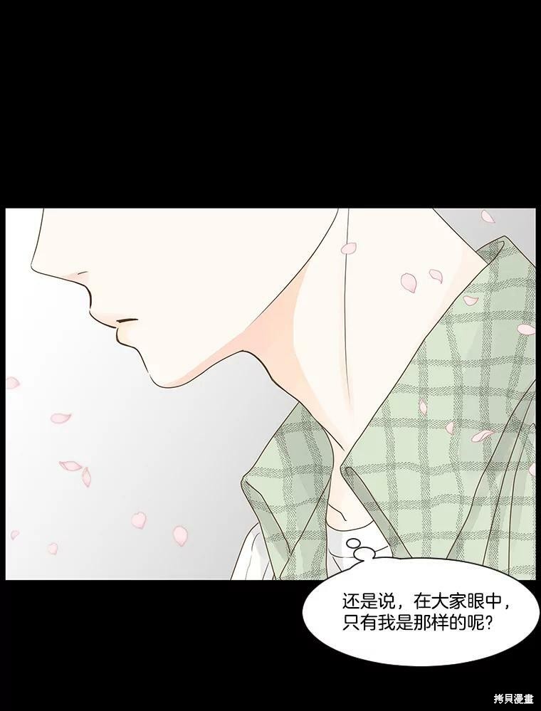 《秘密关系》漫画最新章节第55话免费下拉式在线观看章节第【21】张图片