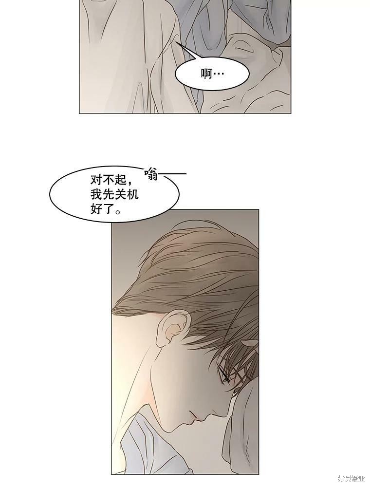 《秘密关系》漫画最新章节第68话免费下拉式在线观看章节第【69】张图片