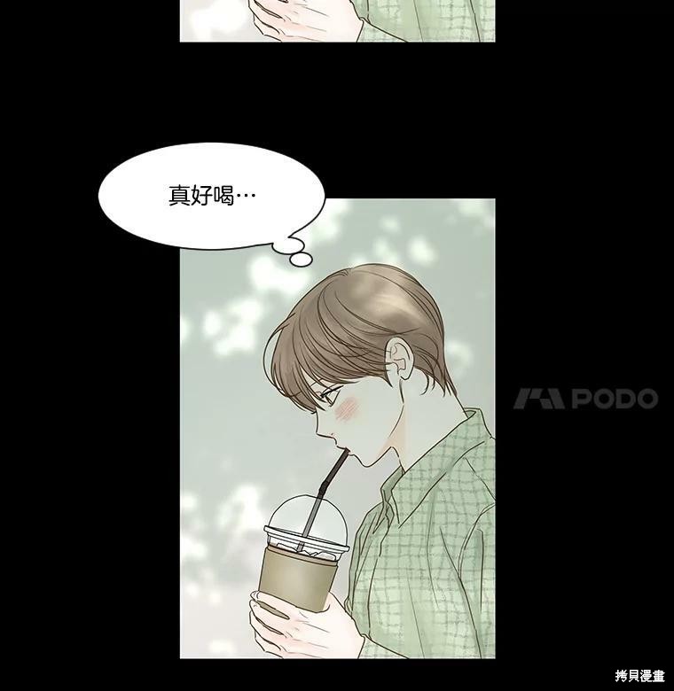 《秘密关系》漫画最新章节第44话免费下拉式在线观看章节第【50】张图片