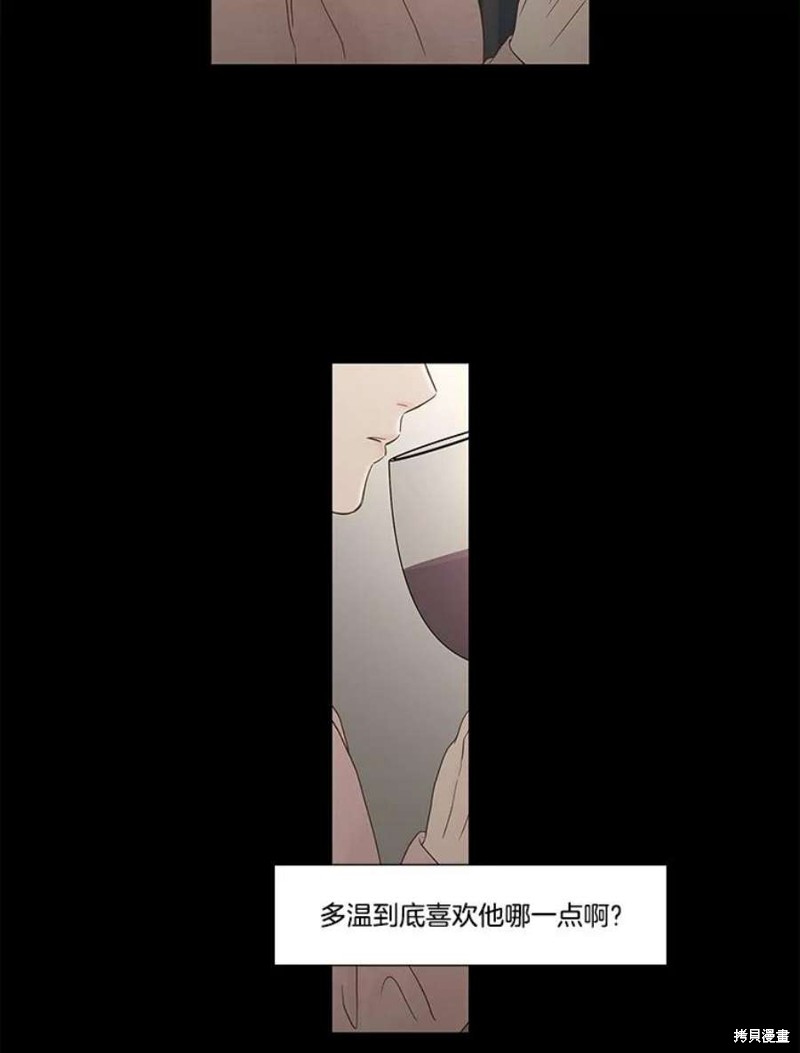 《秘密关系》漫画最新章节第107话免费下拉式在线观看章节第【41】张图片