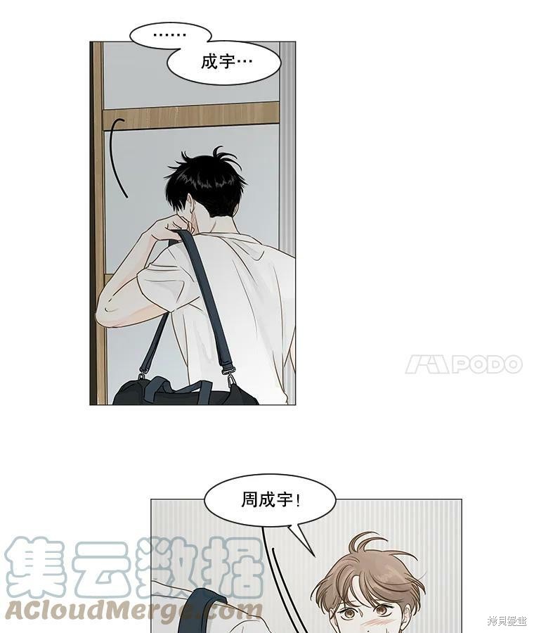 《秘密关系》漫画最新章节第29话免费下拉式在线观看章节第【4】张图片