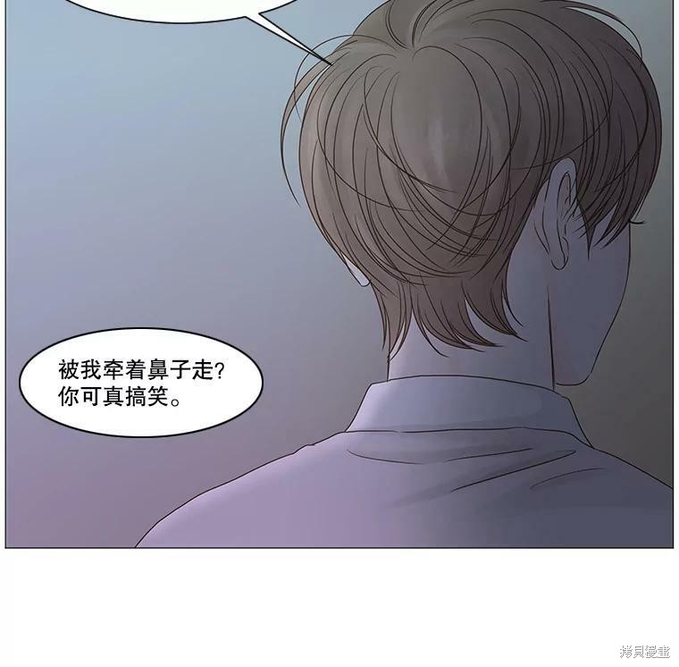 《秘密关系》漫画最新章节第47话免费下拉式在线观看章节第【74】张图片