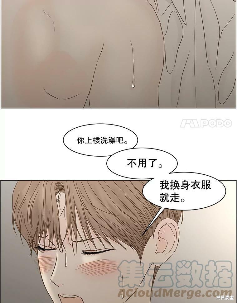 《秘密关系》漫画最新章节第104话免费下拉式在线观看章节第【25】张图片