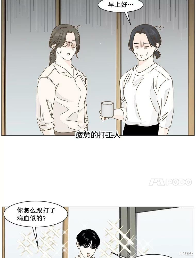 《秘密关系》漫画最新章节第19话免费下拉式在线观看章节第【36】张图片