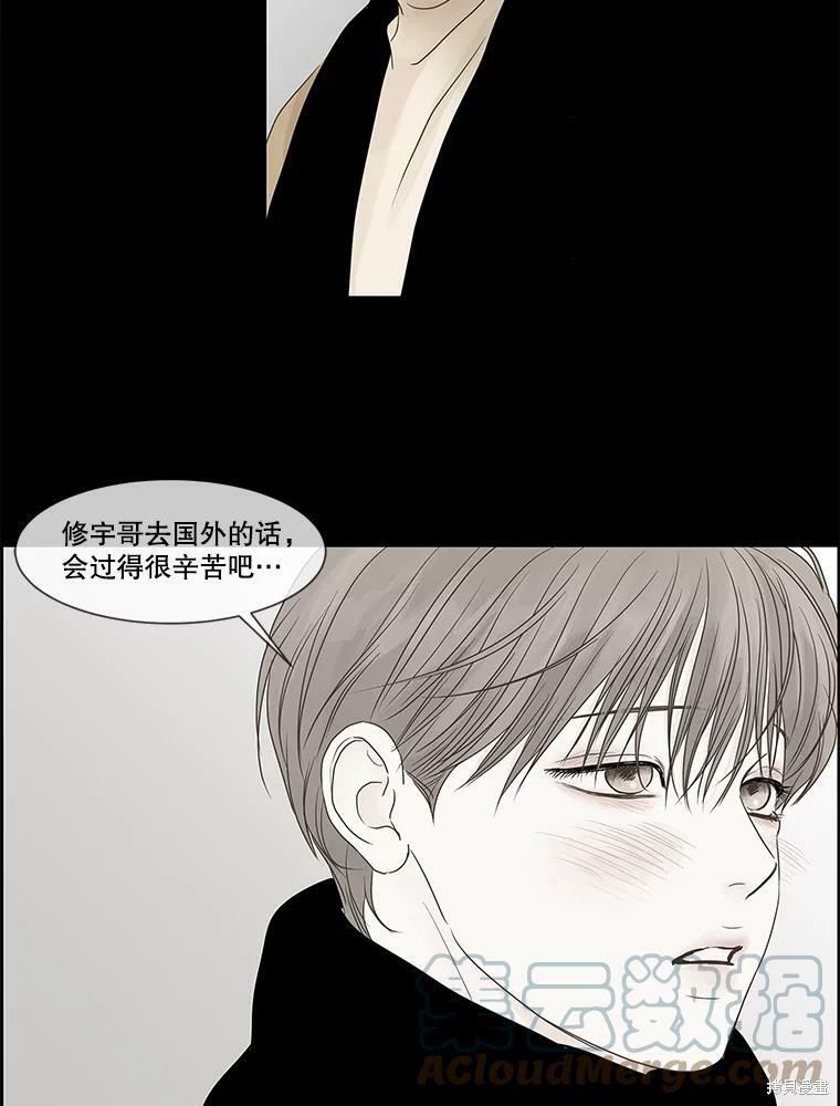 《秘密关系》漫画最新章节第68话免费下拉式在线观看章节第【47】张图片