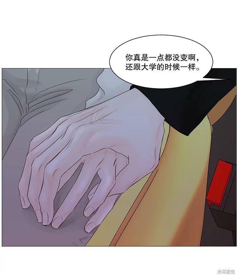 《秘密关系》漫画最新章节第47话免费下拉式在线观看章节第【40】张图片