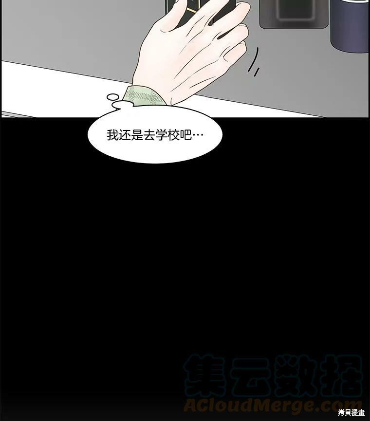 《秘密关系》漫画最新章节第77话免费下拉式在线观看章节第【61】张图片