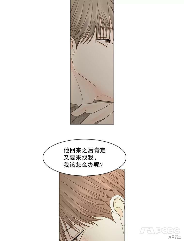 《秘密关系》漫画最新章节第60话免费下拉式在线观看章节第【39】张图片